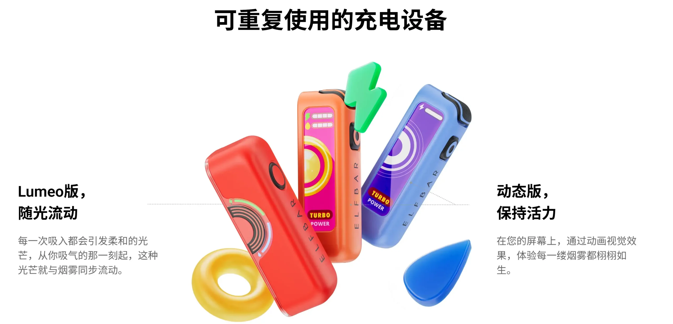 joinone-lumeo-dynamic-版本特色-edition-features