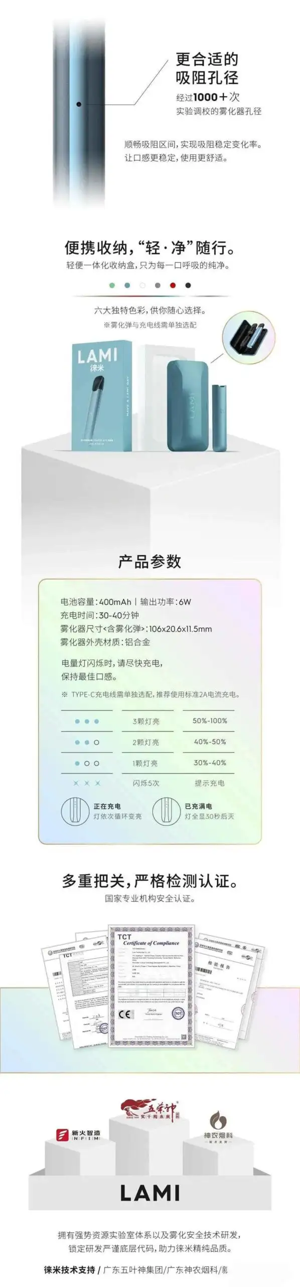 lami-徕米产品参数与特色彩-specs-colors