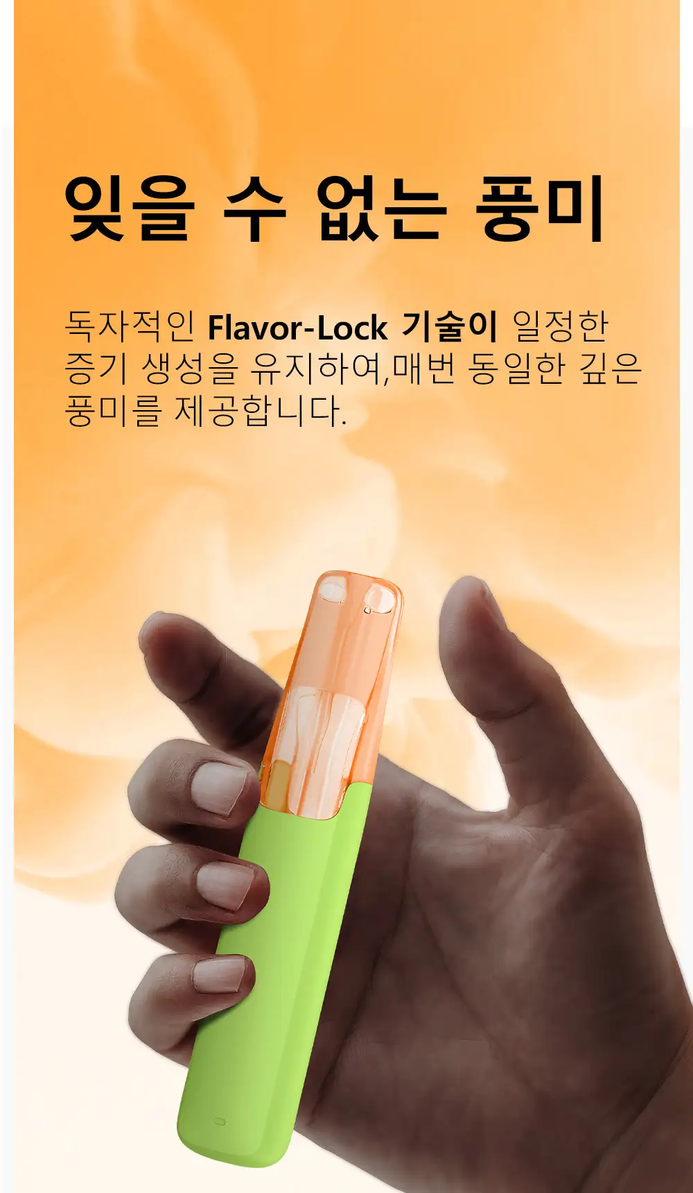 snowplus-dash-韩版-flavor-lock风味锁定技术