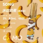song-a36-冰甜奶蕉-香蕉冰-banana-ice-4500口