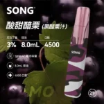 song-a36-酸甜醋栗-黑醋栗汁-blackcurrant-4500口