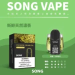 song-c08-pro-新款雾化烟弹-龙井-new-pod-cartridge