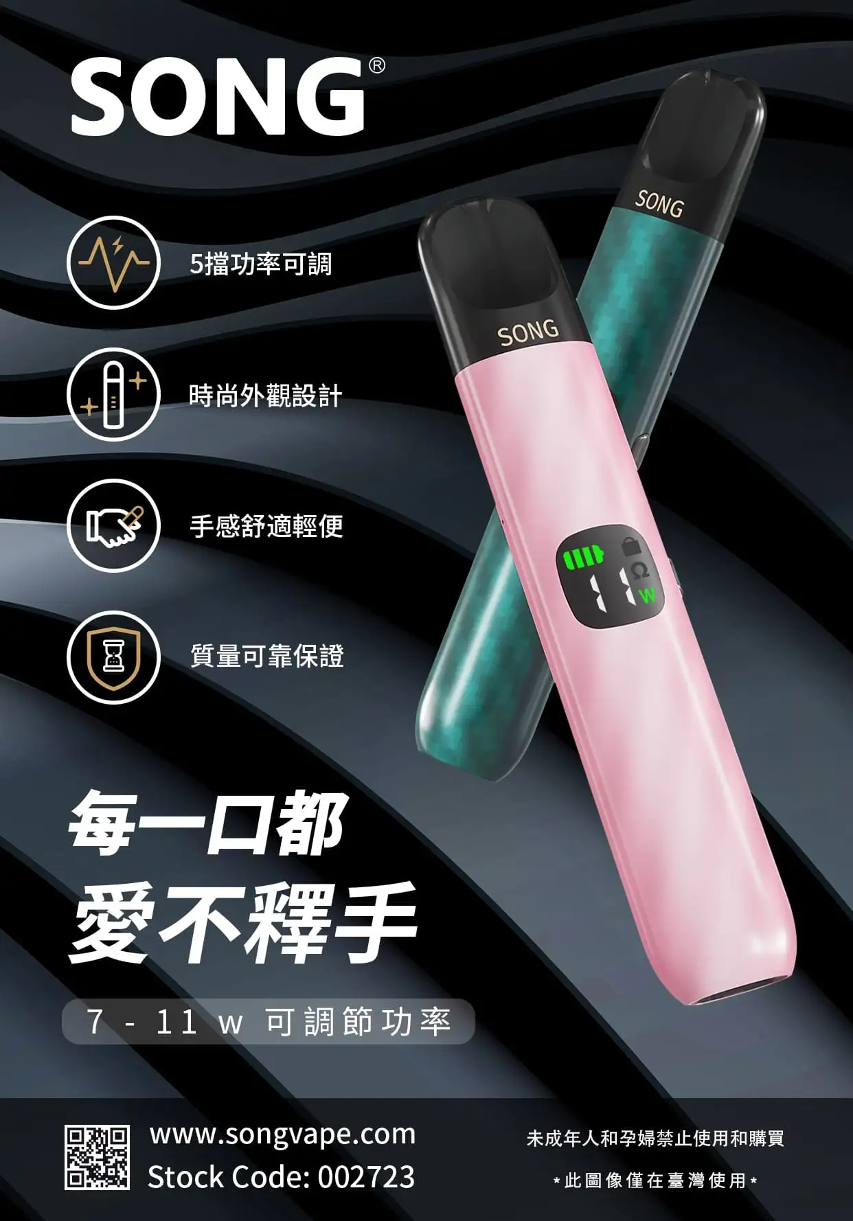 song-魅影系列-五档功率调节-phantom-series