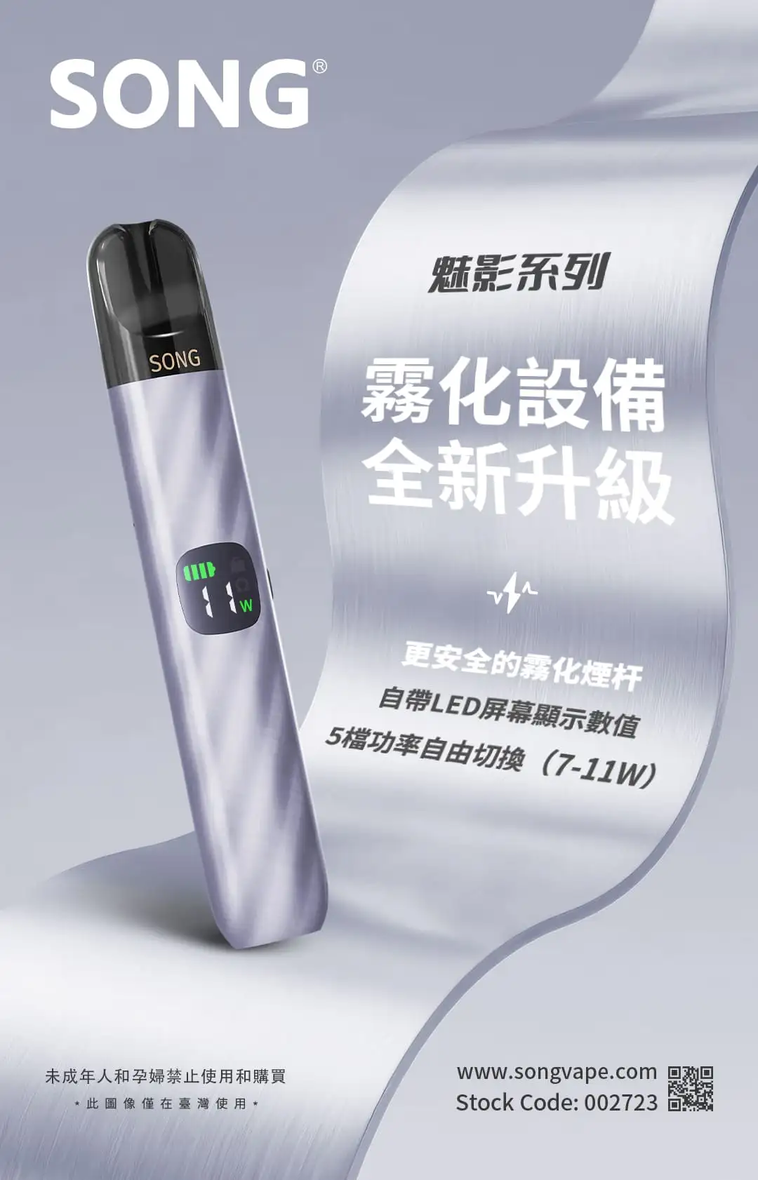 song-魅影系列-全新升级-hd-led-screen