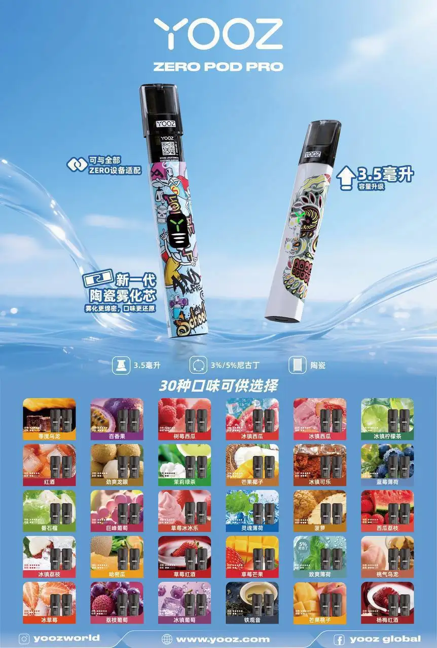 yooz-zero-pod-pro-3.5ml烟弹-陶瓷芯升级