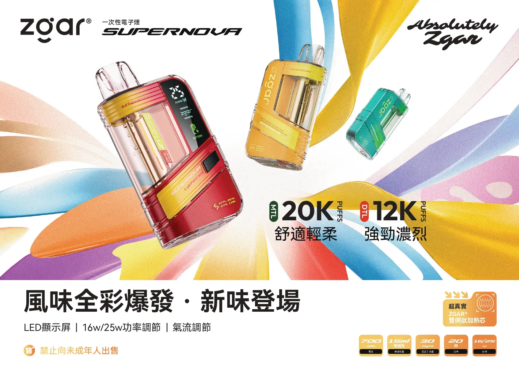 冰熊2W-zgai-20000口-12000口-超长续航电子烟