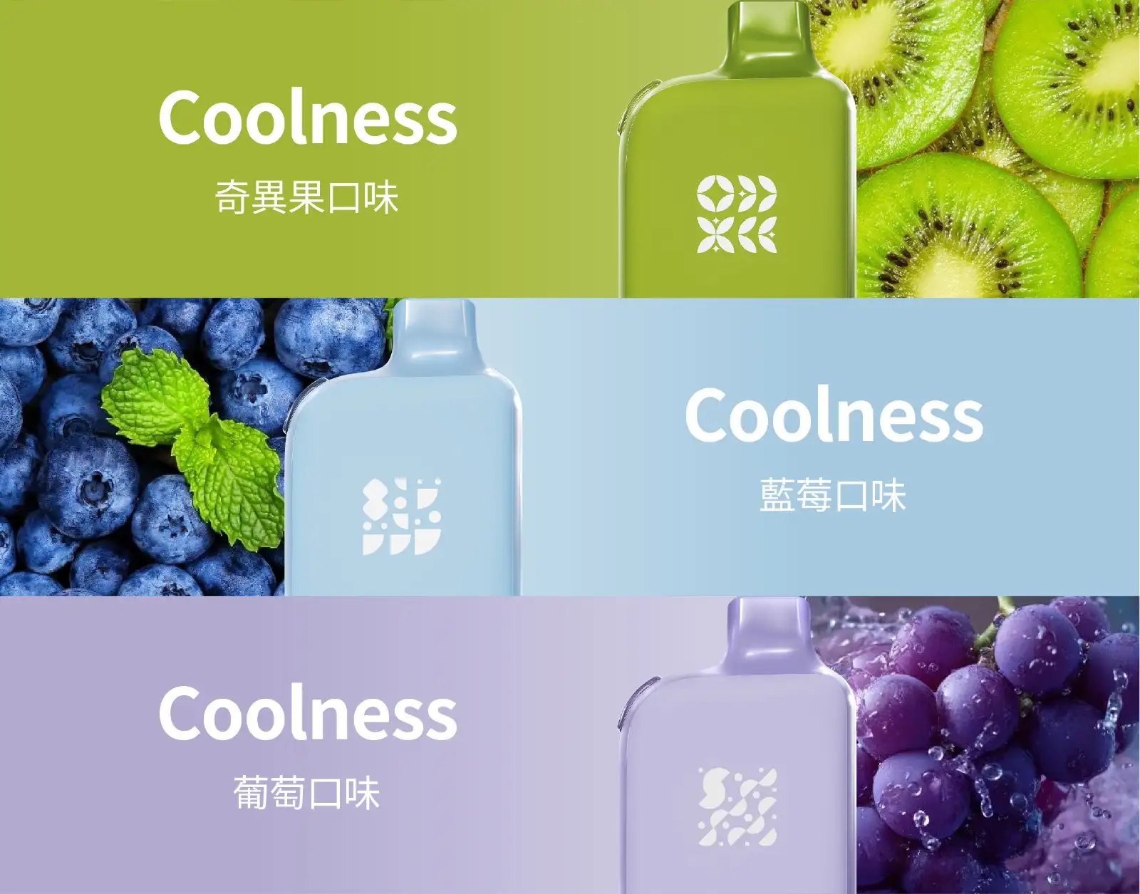 冰果-song-coolness-a38-多种口味展示-multi-flavor-display.webp