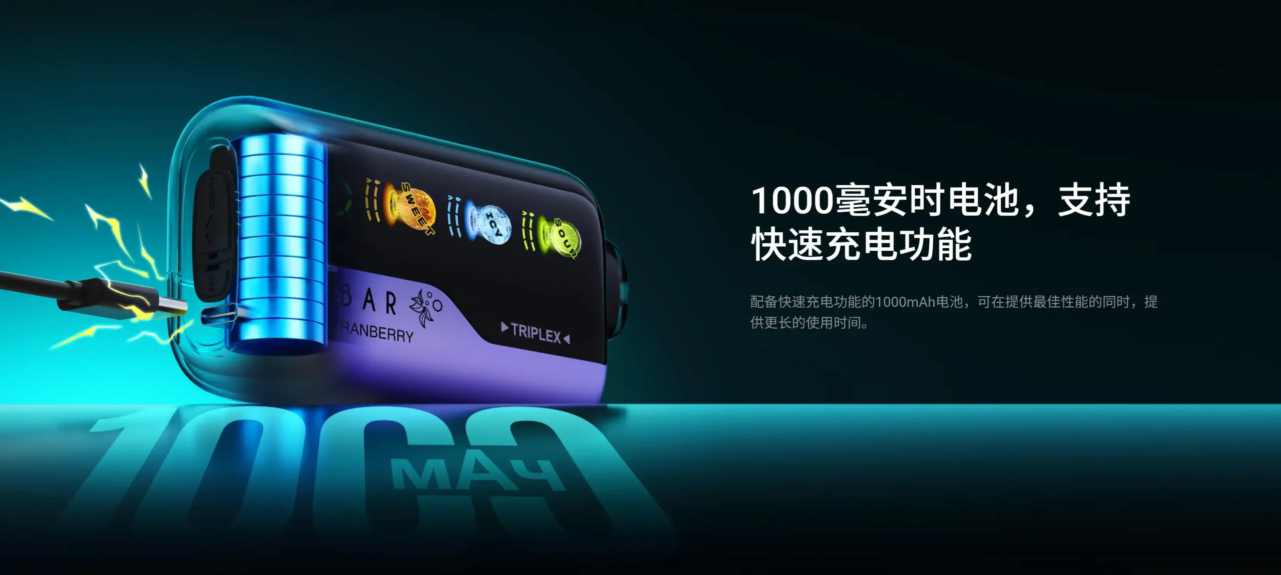 冰神三代-elfbar-1000mah-快充电池-fast-charging-battery