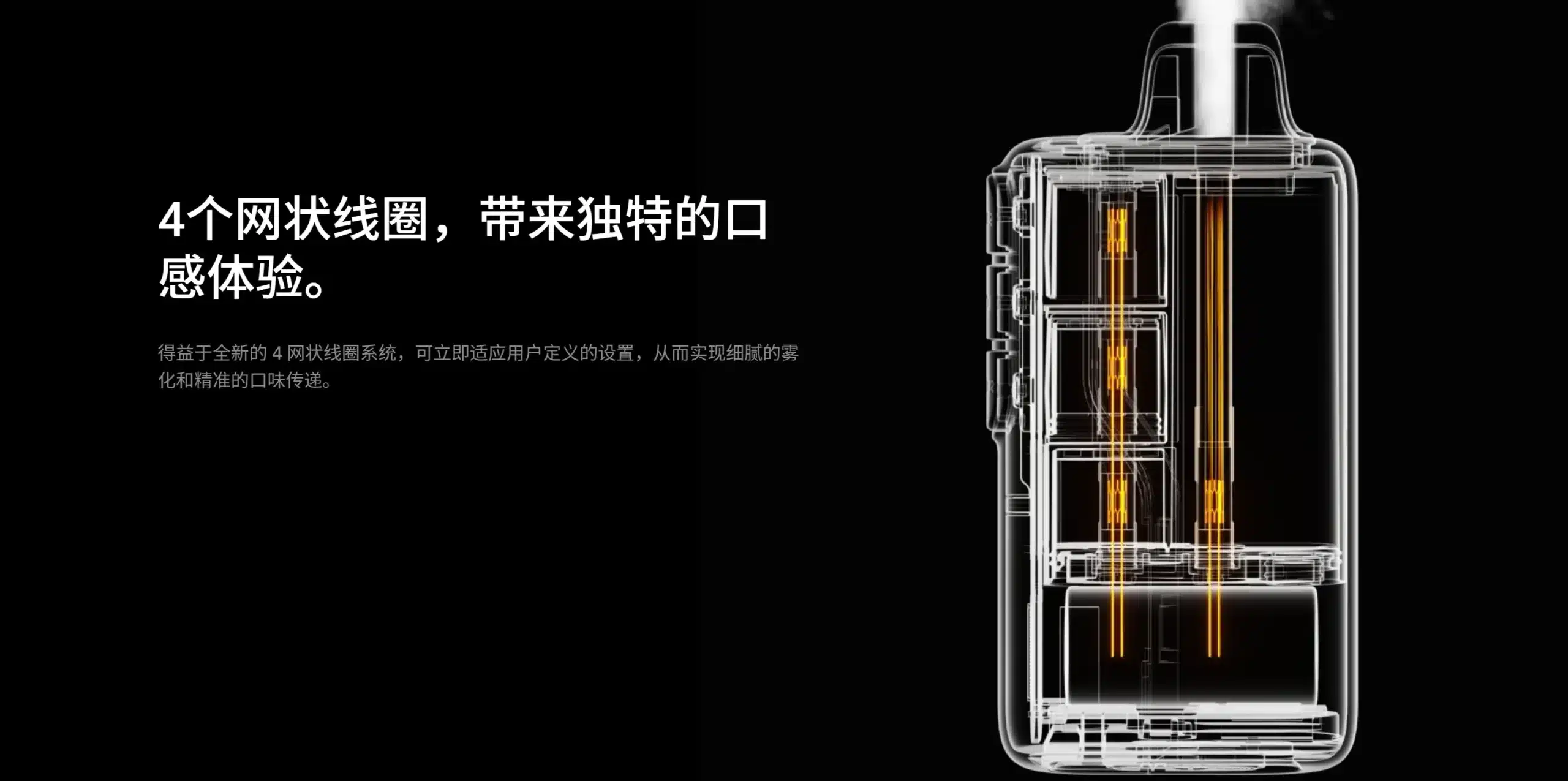 冰神三代-elfbar-4网状线圈系统-4-mesh-coils