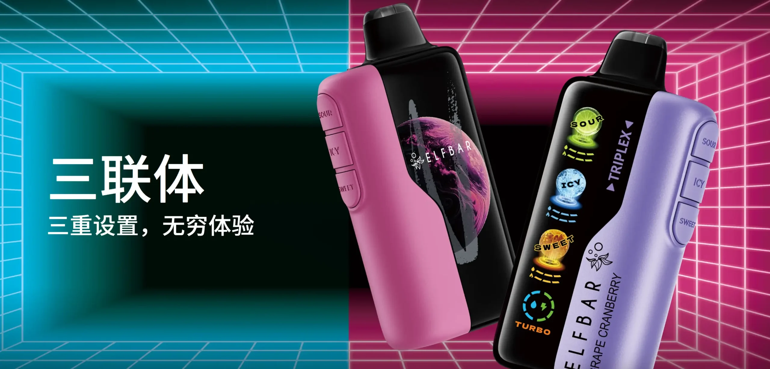 冰神三代-elfbar-triplex-三联体核心功能-triplex-core-feature