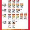 国标 RELX | 主图