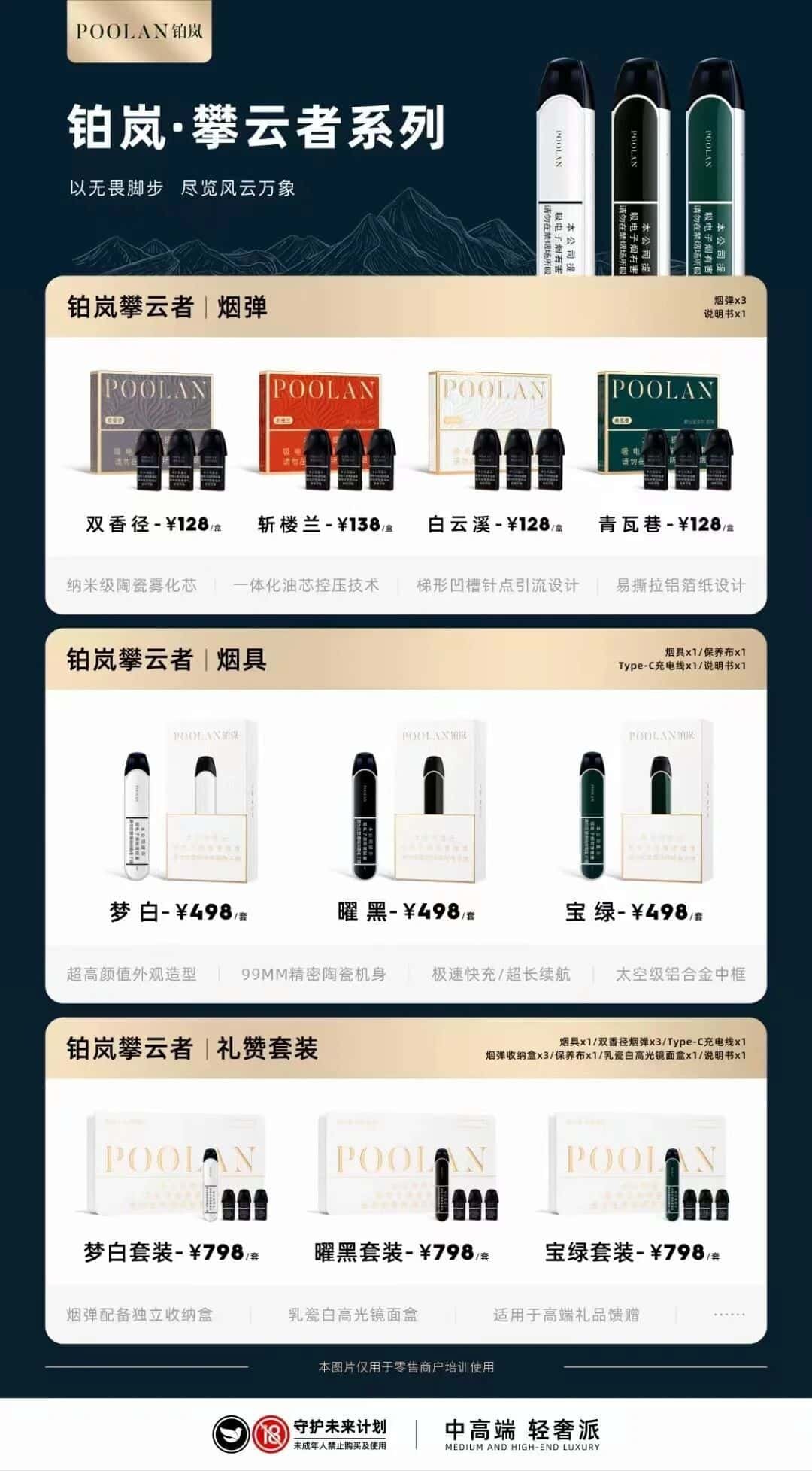 国标 铂岚 | 主图