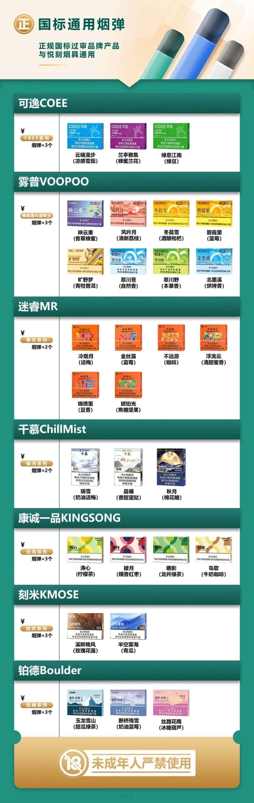 国标 通用烟弹 | 主图