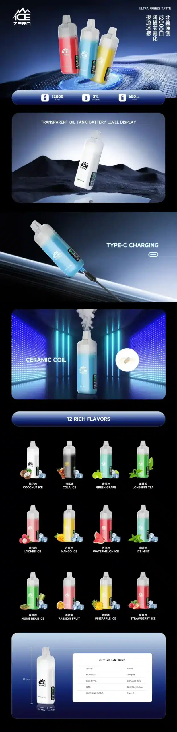 零度冰爆-zero-极凉冰感电子烟-ice-feel-vape