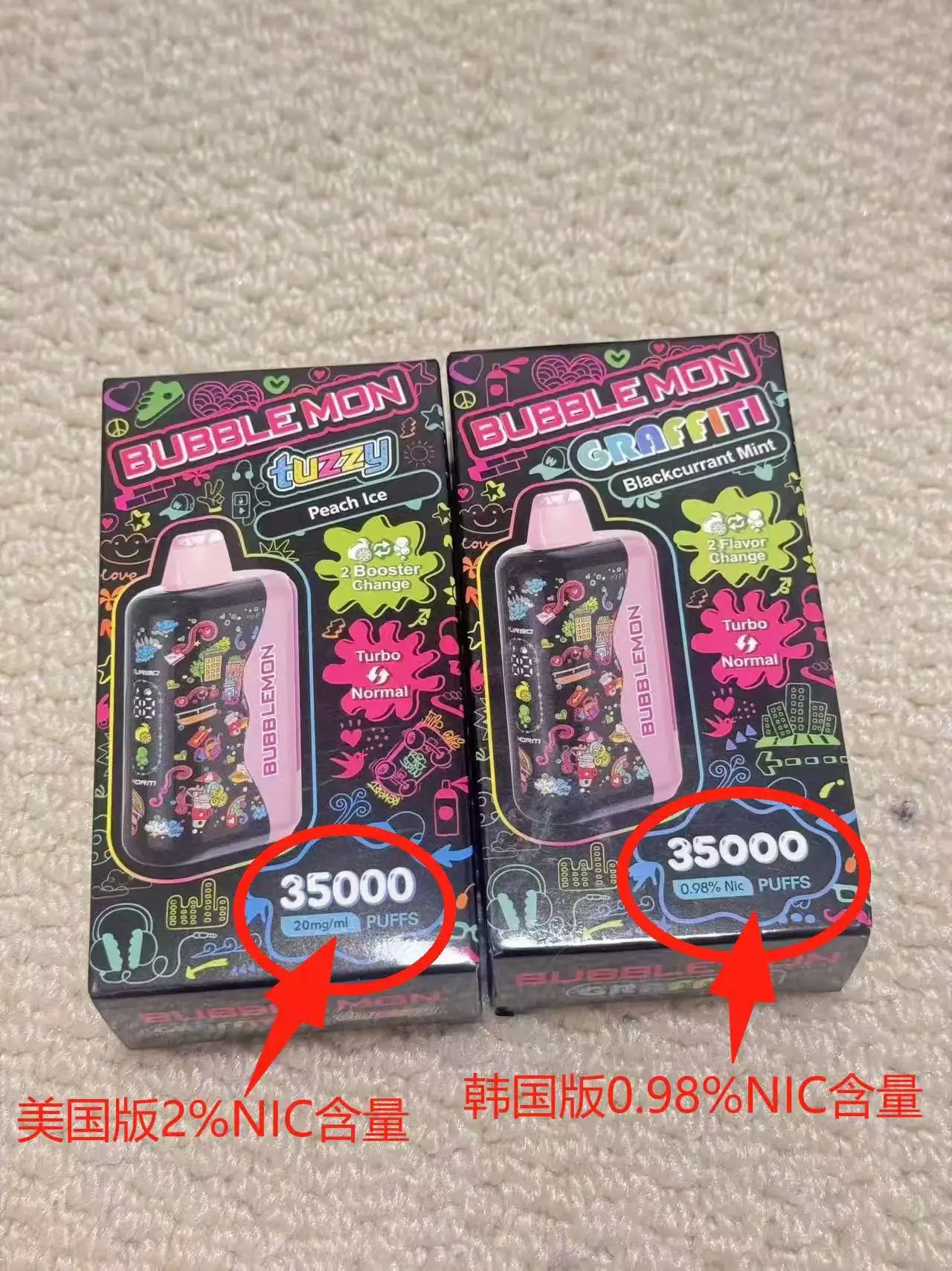 BUBBLEMON-GRAFFITI-版本区别-口味展示-油量对比