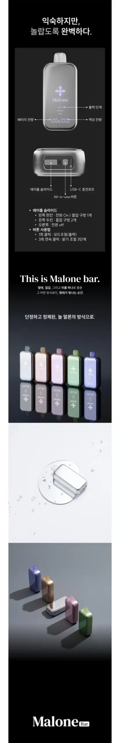 Malone-Bar-性能参数-35K口-21W-双网雾化芯