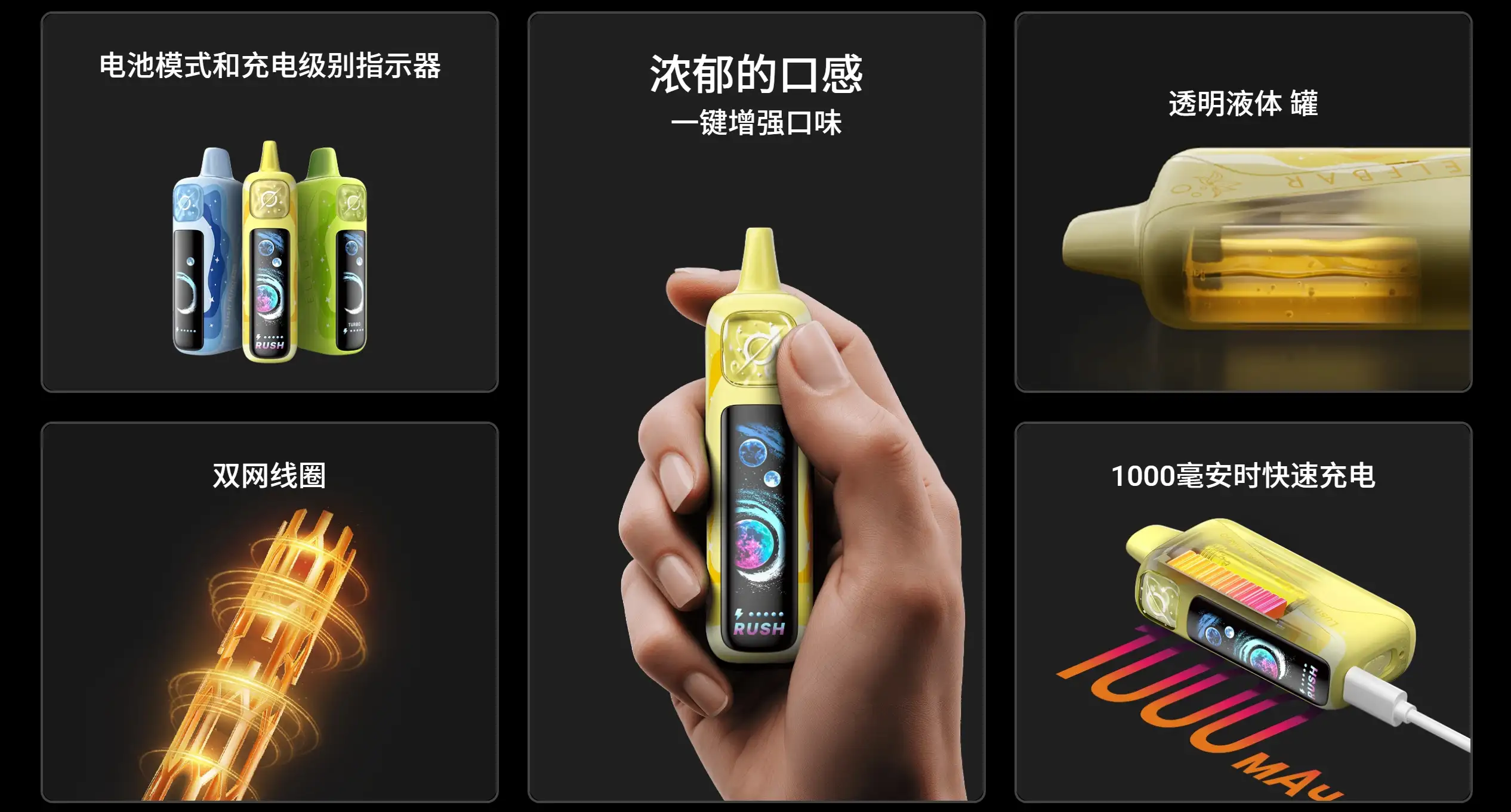 35BAR-性能配置-双网线圈-1000mAh电池-充电指示器