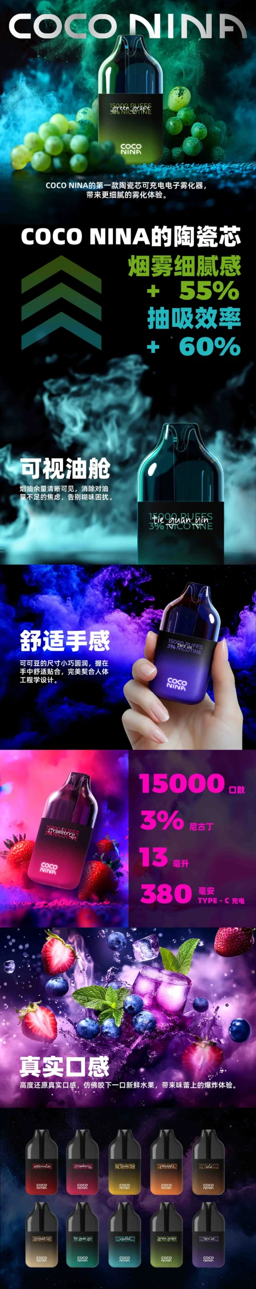 coco-nina-陶瓷芯-可充电-15000口雾化器