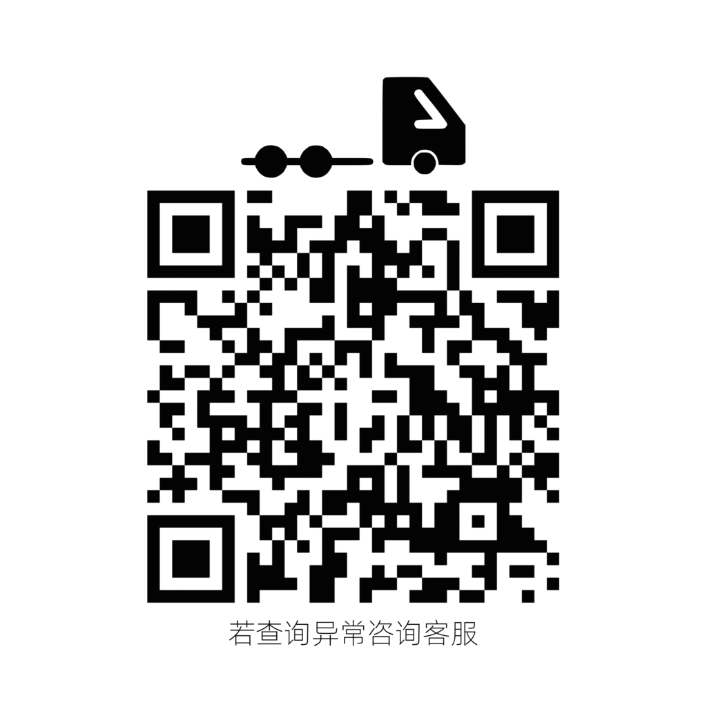 快递物流查询