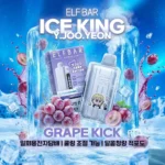 elfbar-ice-king-grape-kick-葡萄口味