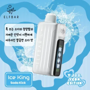 elfbar-ice-king-soda-kick-edition