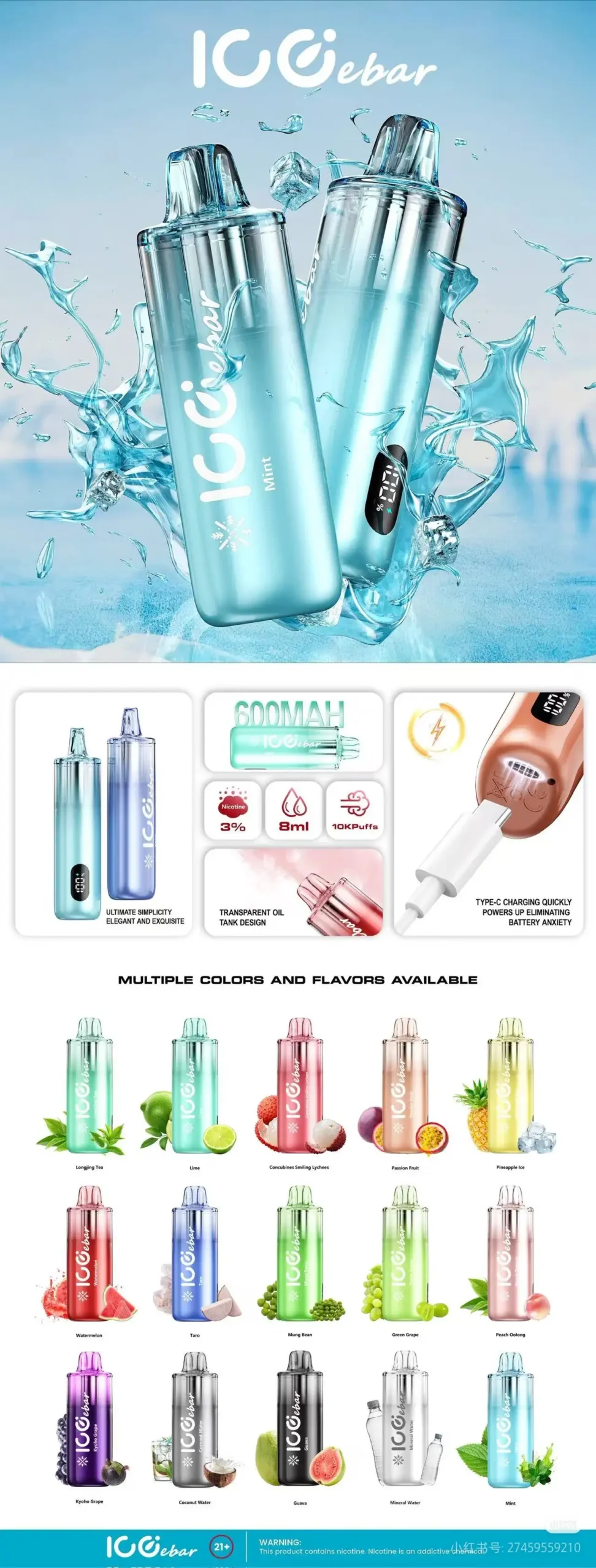 icgiebar-暴雪2代-10000口-8ml-多种口味