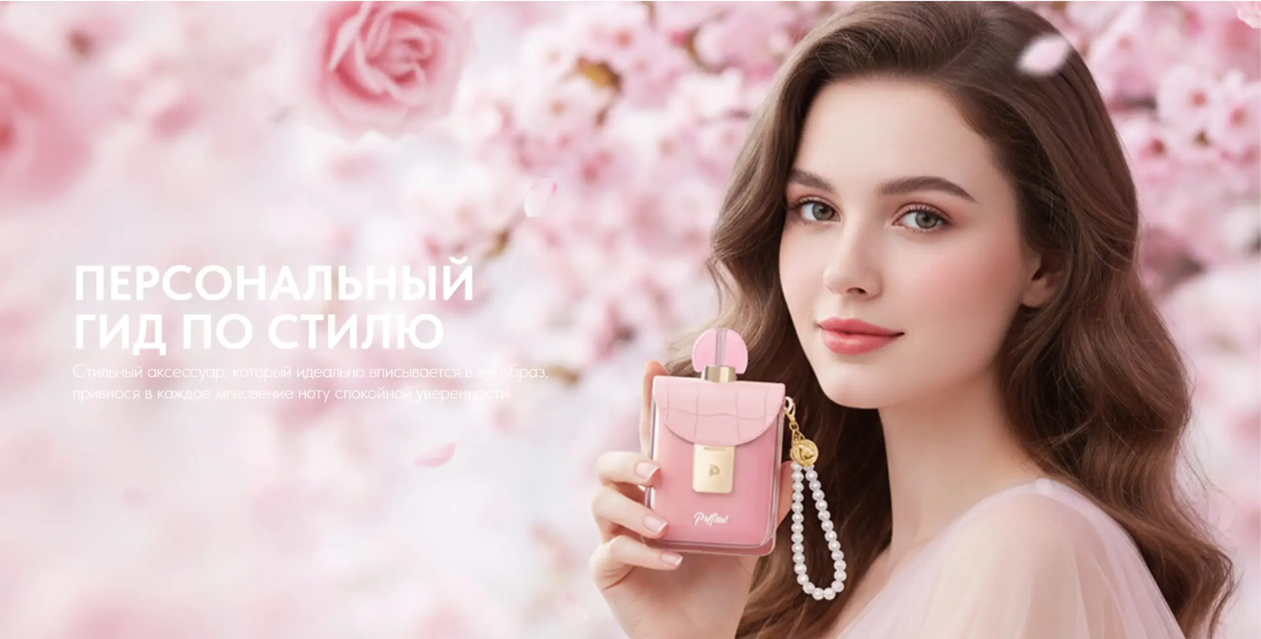 puffini-flora-personal-style-fashion-accessory