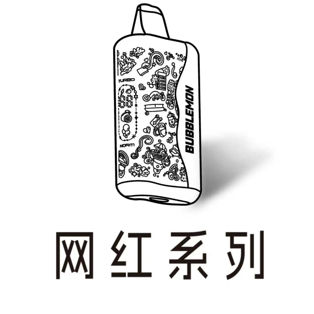 网红系列-入口