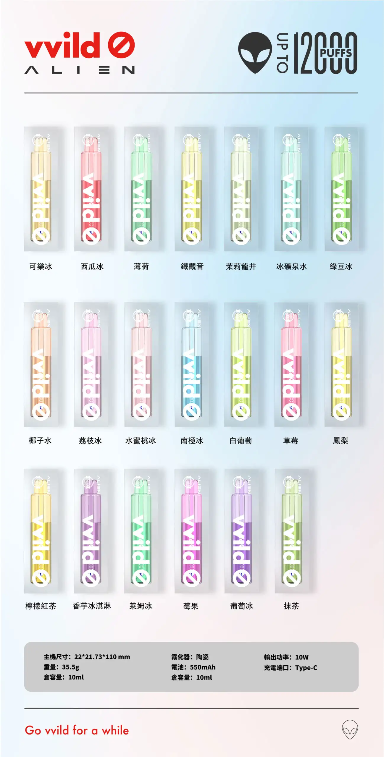 vvild-alien-全口味-20种-可乐冰-西瓜冰-薄荷-铁观音-茉莉龙井-绿豆冰-椰子水-荔枝冰-草莓-凤梨
