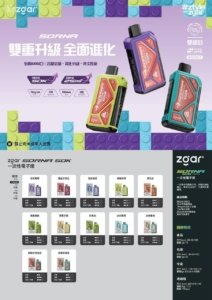 Zgar-sorna-50k-puffs-disposable-vape-specification-flavors
