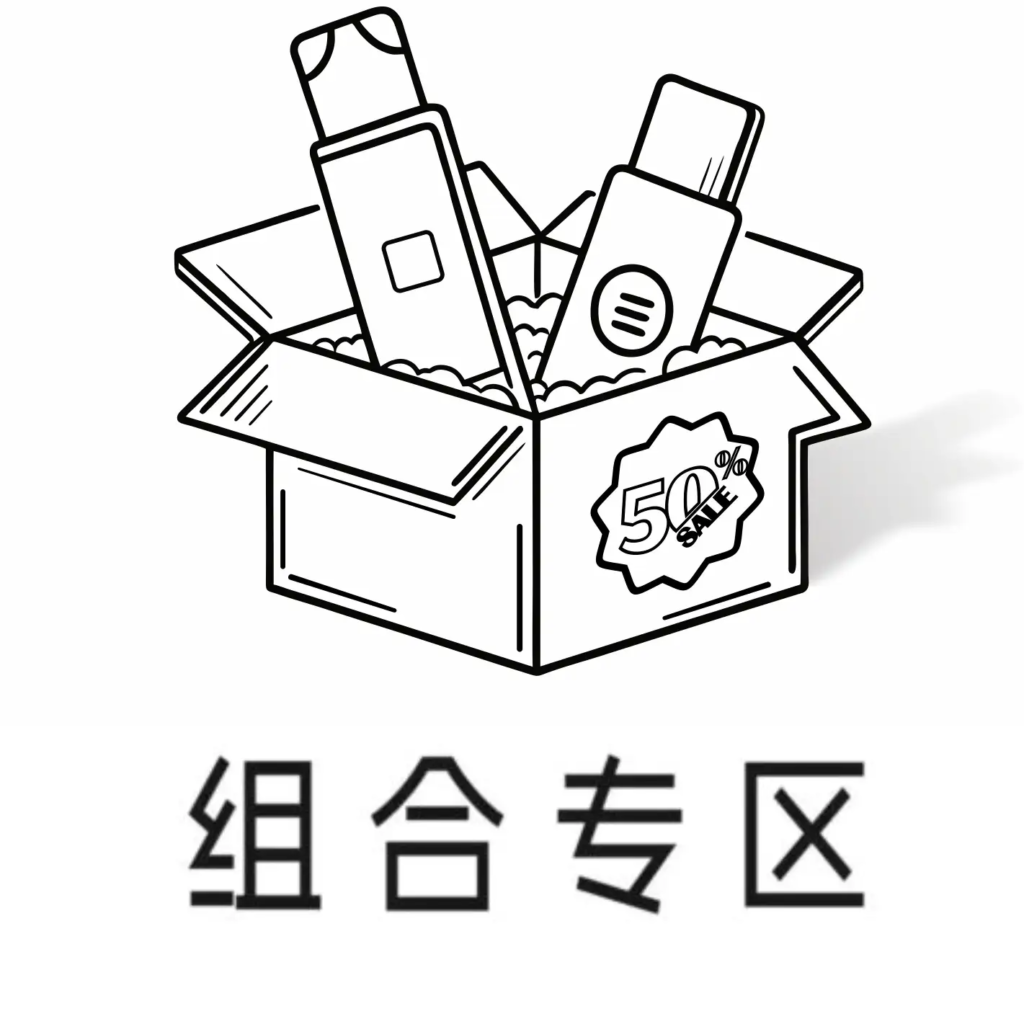 组合优惠-入口