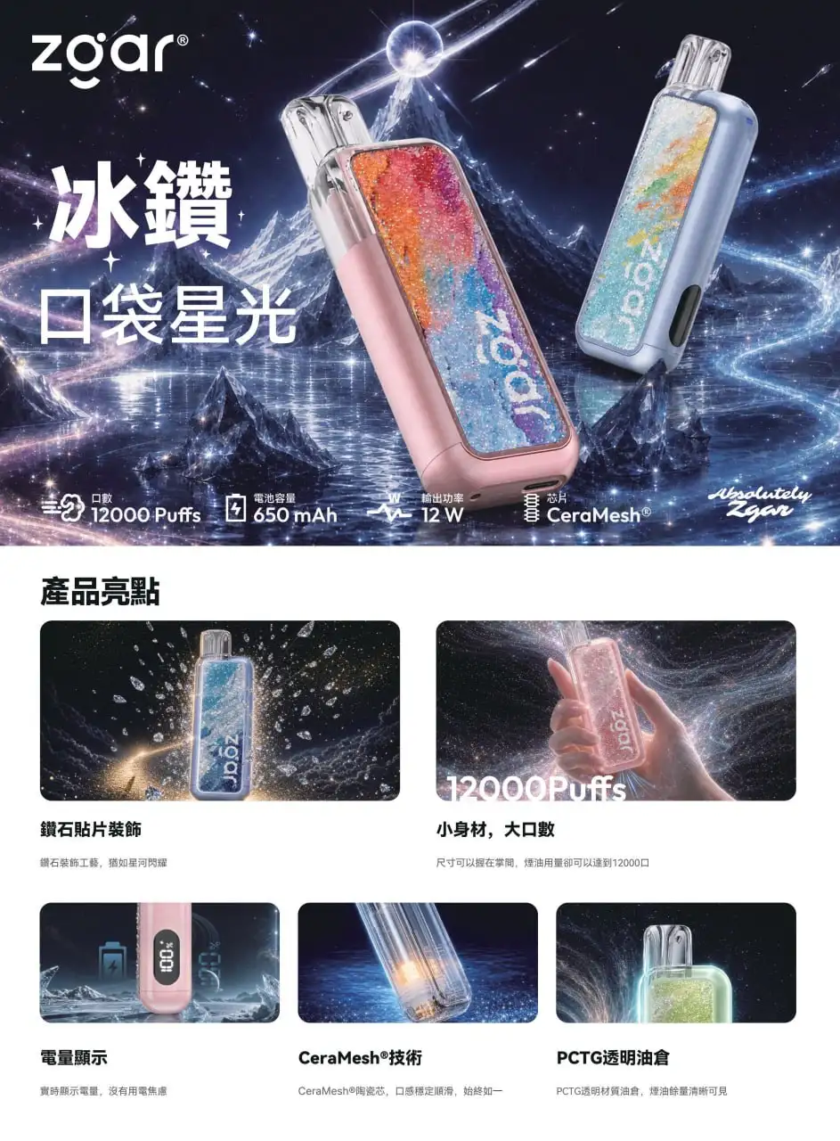 zgar-blingbling-starlight-design